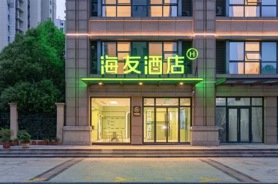 海友酒店(杭州临江创慧园店)