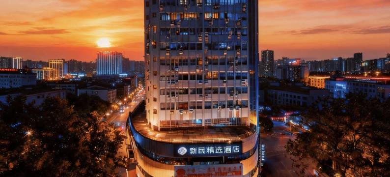 新民精选酒店(湖南省儿童医院桂花公园地铁站店)图片