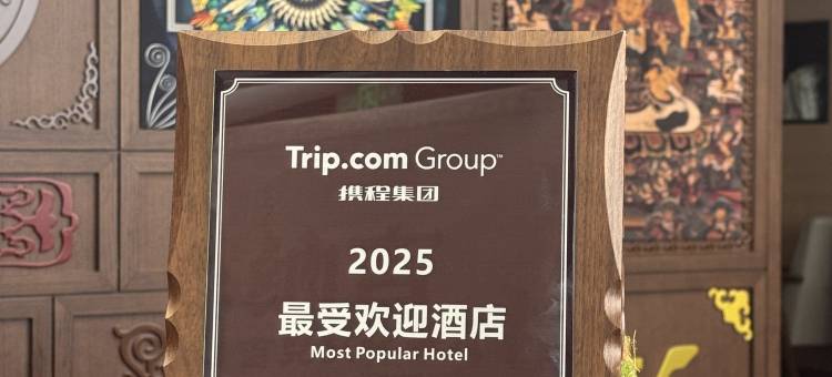 东寻文化酒店(塔县帕米尔旅游区石头城店)图片