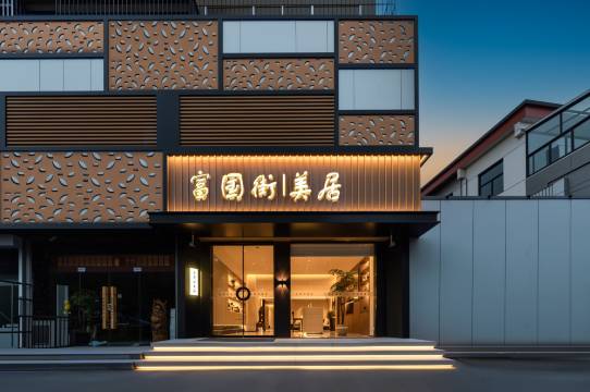 富国街美居酒店(苏宁广场店)