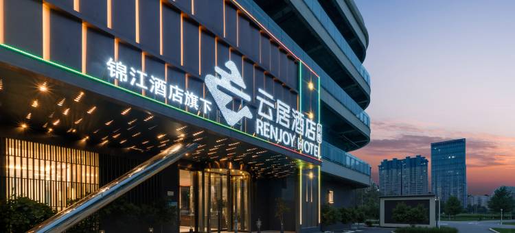 宁海云居酒店图片