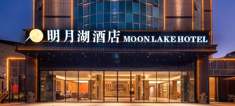 明月湖酒店(田东商都店)图片