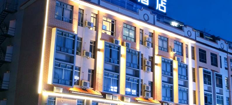 艺选酒店(河源坚基购物中心店)图片