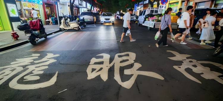 汕头市HUAN ZHU HOTEL|欢住·美居(龙眼南路美食街万象城店)图片