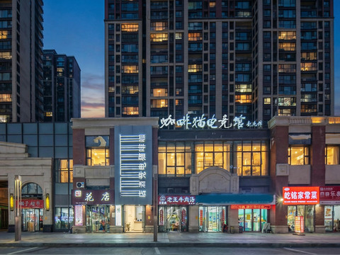 咖啡猫电竞酒店(淮北吾悦广场店)