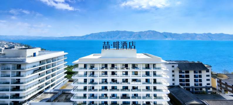 喆啡酒店(抚仙湖广龙小镇星光夜市店)图片