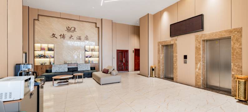 巴彦淖尔文博大酒店(临河市政府店)图片