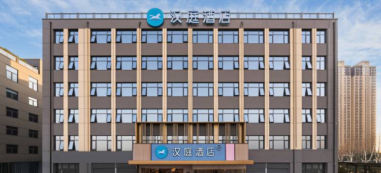 汉庭酒店(郑州中兴产业园航海东路店)图片
