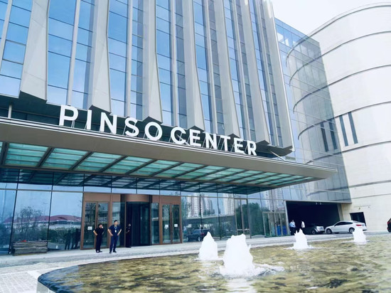 PINSO HOTEL 品所酒店公寓(天津熙悦汇店)