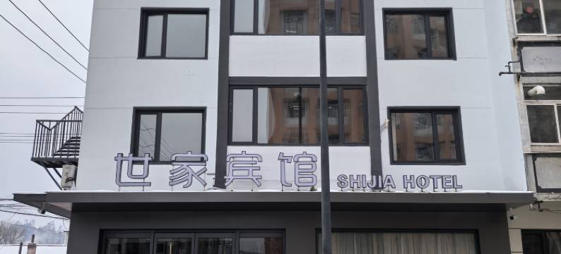 新宾世家宾馆图片