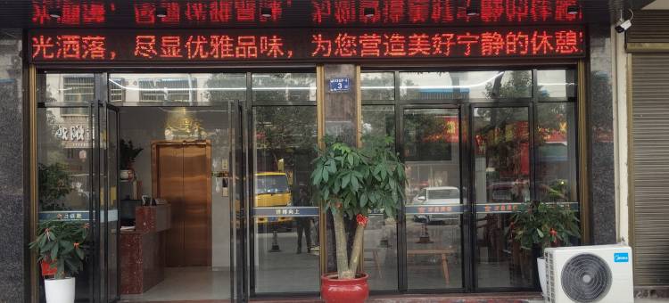 万豪宾馆(宁德时代新能源Z基地店)图片