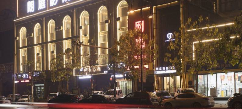 朗庭影院酒店(汾阳飞龙店)图片