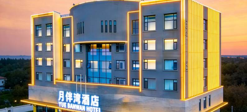 曲靖月伴湾酒店(麒麟区火车站店)图片