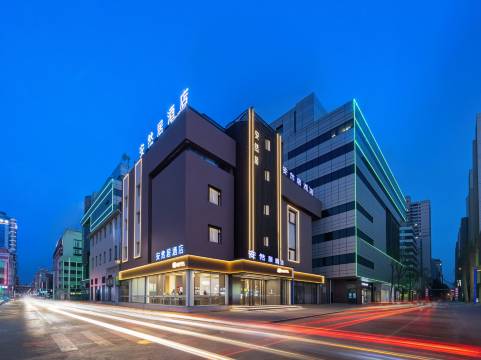 安然居酒店(丹东火车站鸭绿江断桥店)