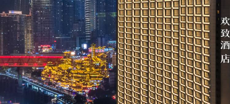 FunGee欢致江景酒店(重庆洪崖洞解放碑步行街店)图片