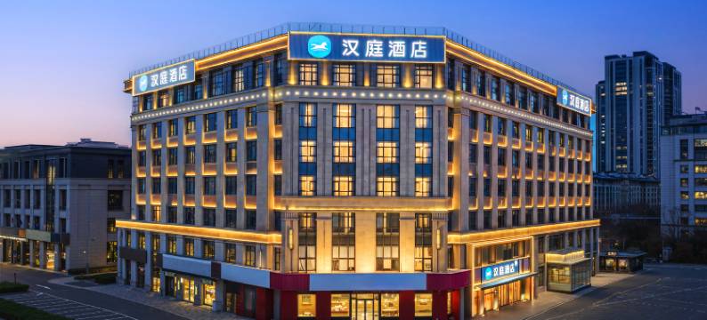 汉庭酒店(连云港吾悦广场店)图片