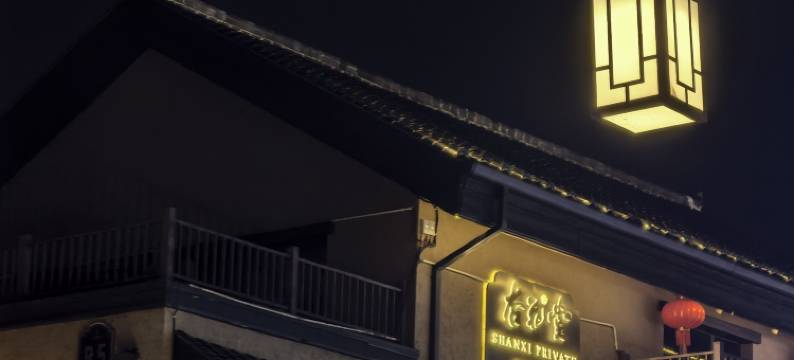 景落•观山悦｜COURTYAR•GREATLANDSCAPE庭院酒店(恩都里度假区店)图片