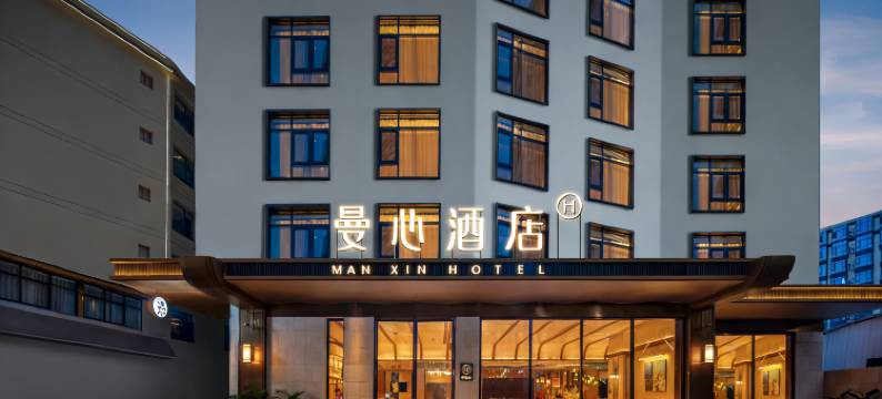 西双版纳景洪告庄星光夜市曼心酒店图片