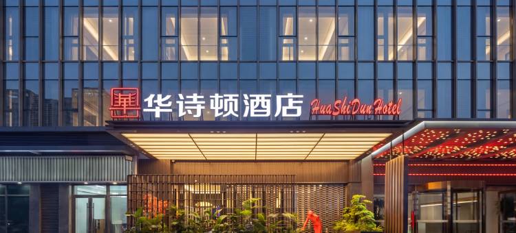 郑州华诗顿酒店(大学南路荆胡地铁站店)图片