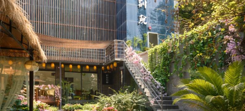 初柒别院｜栖居古城·花园度假酒店(鲁迅故里仓桥直街店)图片
