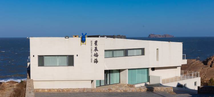 星辰屿海民宿图片