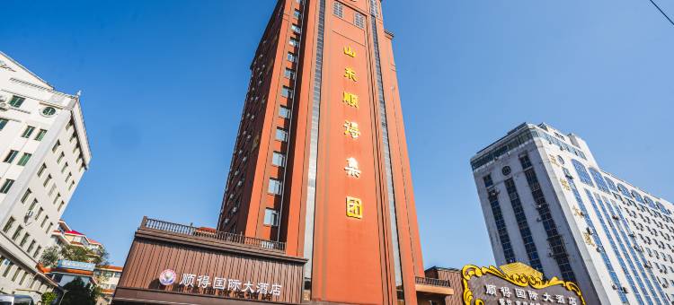 威海顺得国际大酒店(威海市政府古陌早市店)图片