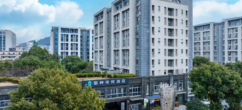 雷神电竞酒店(杭州西溪湿地古墩路地铁站店)图片