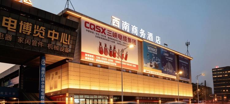 西南·商务｜SOUTHWESTBUSINESS·CAMERAYARD酒店(泸州万达店)图片