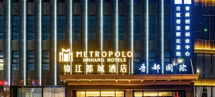 锦江都城酒店图片
