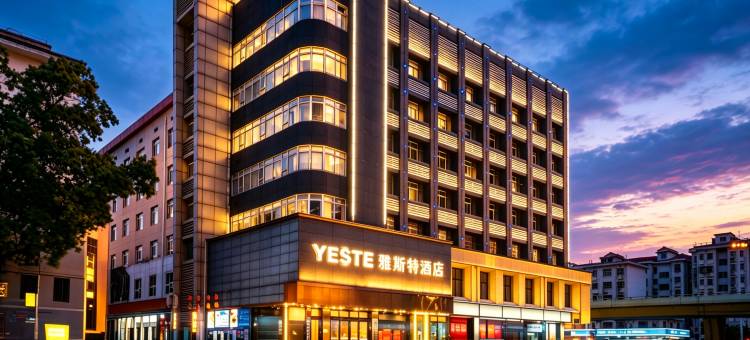 长沙·雅斯特丨Yeste 商旅人文酒店(桂花公园阿弥岭地铁站店)图片