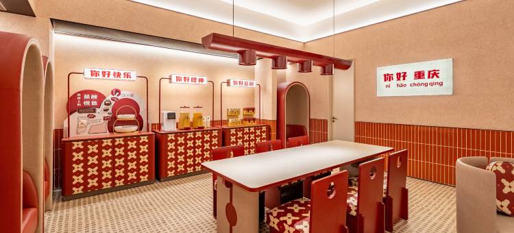 你好酒店(重庆南坪会展中心店)图片