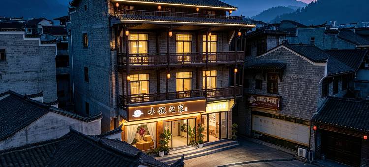 小镇之家(边城茶峒景区店)图片
