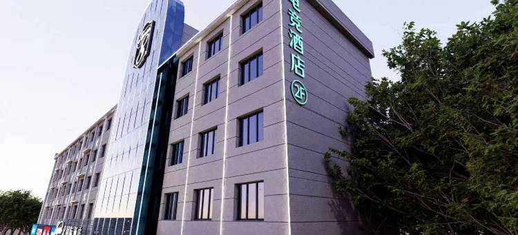 梦竞大师电竞酒店图片