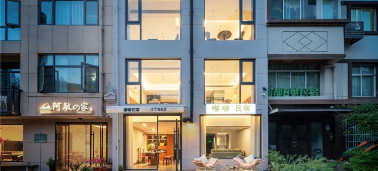缙云嘟嘟民宿(仙都景区店)图片