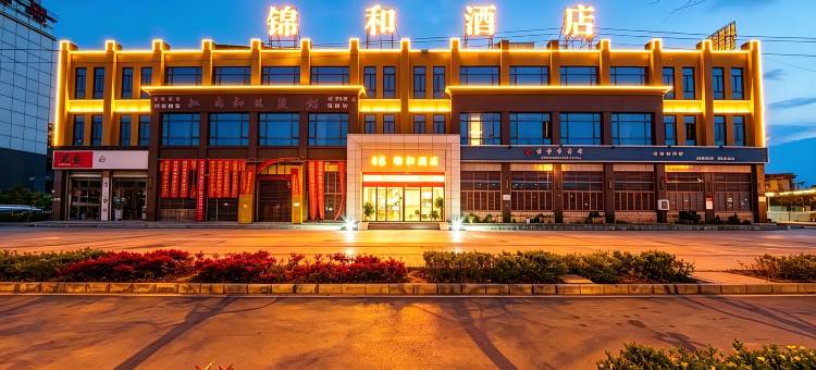 嵩明锦和酒店(杨林大学城店)图片