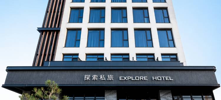 探索私旅图片