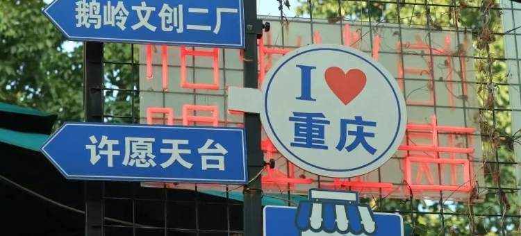 重庆山屿酒店(解放碑洪崖洞店)图片
