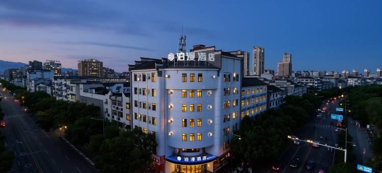 泊漫酒店(玉山天街店)图片