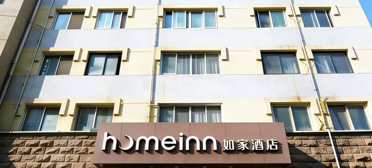 如家酒店(无锡南禅寺三阳广场店)图片