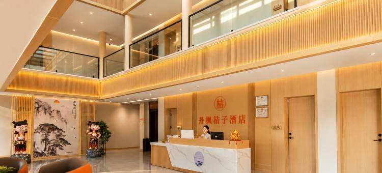 丹枫桔子酒店(七彩丹霞景区店)图片