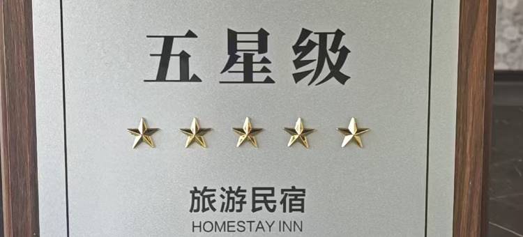巴陵·邕湖庄园(洞庭湖中华熊猫苑店)图片