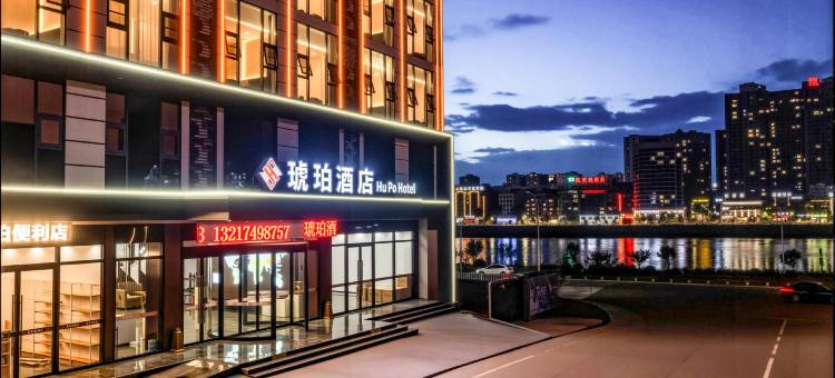 琥珀酒店图片