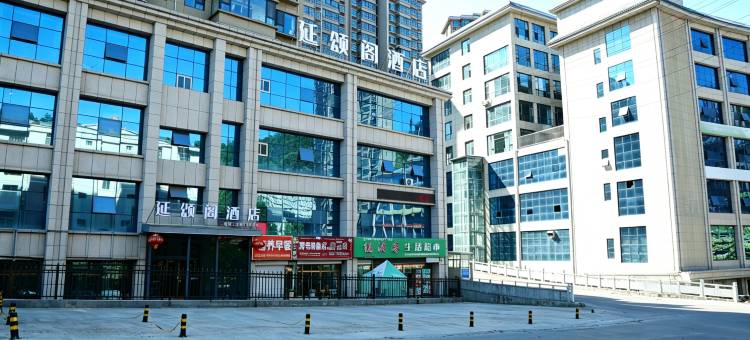 延颂阁酒店图片