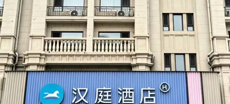 汉庭酒店(长春市政府盛世大路店)图片