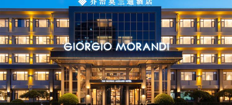 乔治莫兰迪酒店(廊坊站万达广场店)图片
