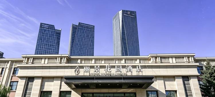 哈尔滨丽景花园酒店(中央大街公路大桥地铁站店)图片