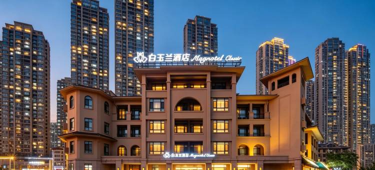 白玉兰酒店(沈阳张士地铁站沈辽路店)图片