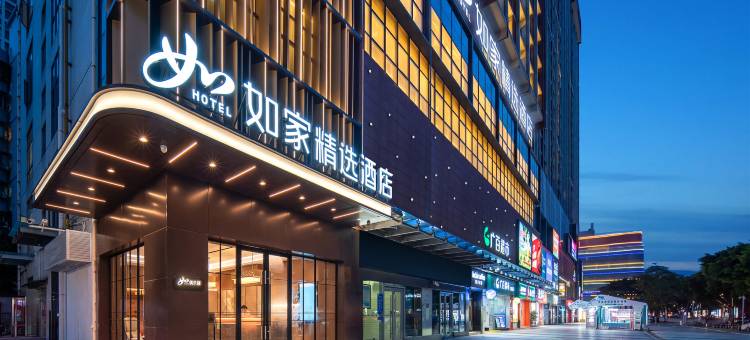 如家精选(广州塔赤岗地铁站店)图片