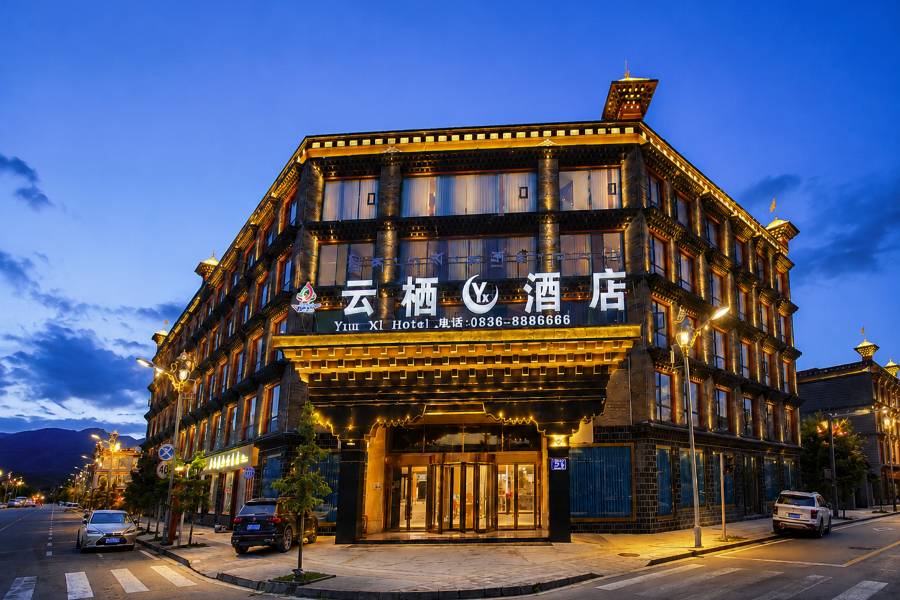 稻城雲棲酒店(亞丁天街店)