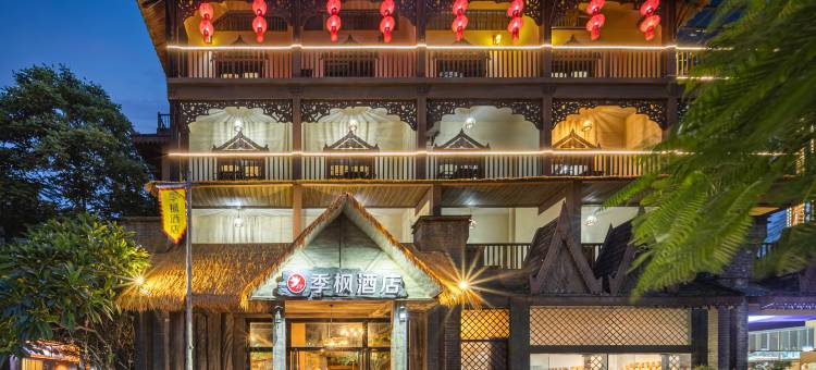 季枫酒店(西双版纳景洪泼水广场店)图片
